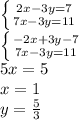 \left \{ {{2x-3y=7} \atop {7x-3y=11}} \right. \\\left \{ {{-2x+3y-7} \atop {7x-3y=11}} \right. \\5x=5\\x=1\\y=\frac{5}{3}