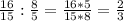 \frac{16}{15} : \frac{8}{5} = \frac{16*5}{15*8} =\frac{2}{3}