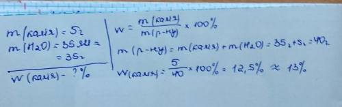 Знайдіть масову частку калій гідроксиду у розчині, одержаному при розчиненні 5 г калій гідроксиду у