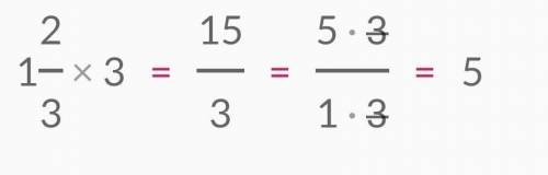 Мальчик загадал смешанную дробь. Если ее умножить на 3, то получится число 5. Какую дробь он загадал