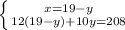 \left \{ {{x=19-y} \atop {12(19-y)+10y=208}} \right.