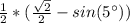 \frac{1}{2}*(\frac{\sqrt{2} }{2}-sin(5а))