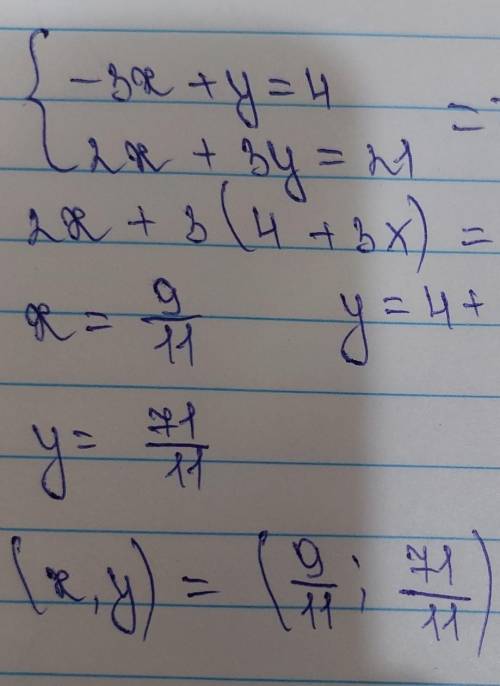 Решите систему уравнений:{-3x+y-4;{2x+3y=21это одно уровнения.​