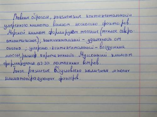 1. Чому Атлантичний океан є наймолодшим океаном Землі?