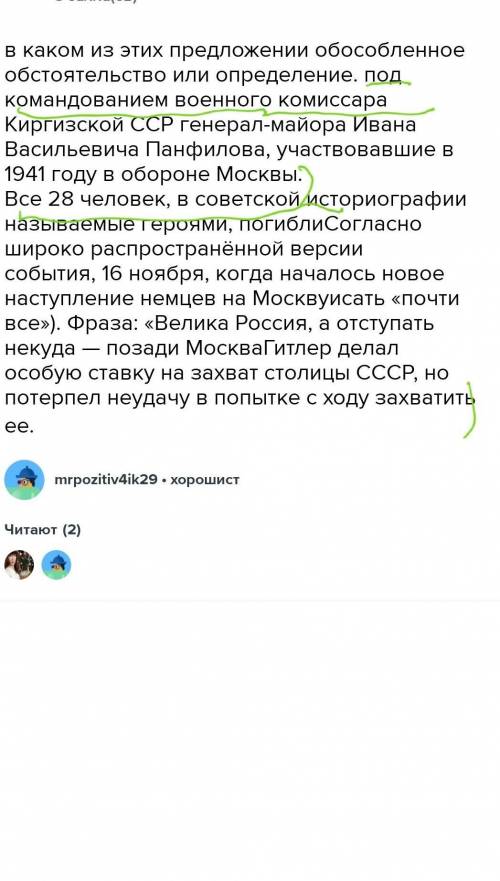 В каком из этих предложении обособленное обстоятельство или определение. под командованием военного