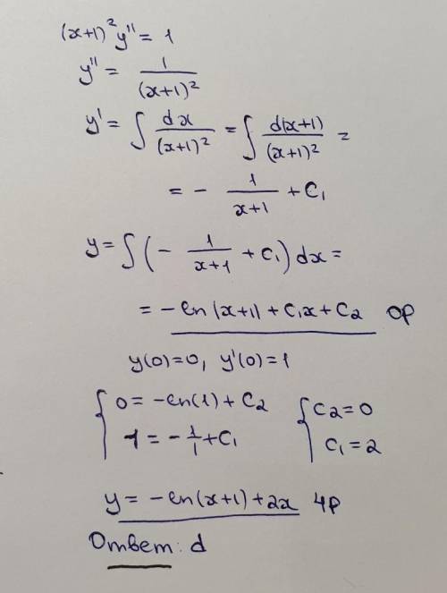 Найдите частное решение дифференциального уравнения (x+1)2y''=1, удовлетворяющее начальным значениям