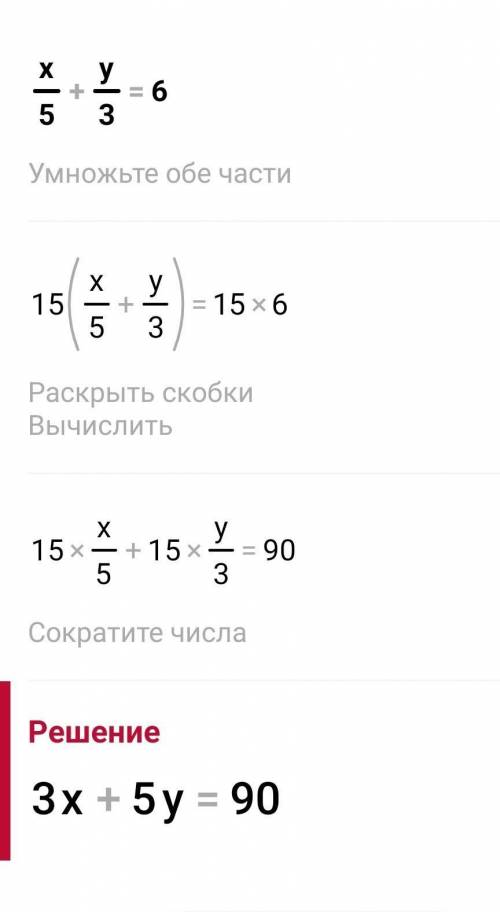 решить систему уравнений x/5+y/3=6; 3x/4+y/2=18​