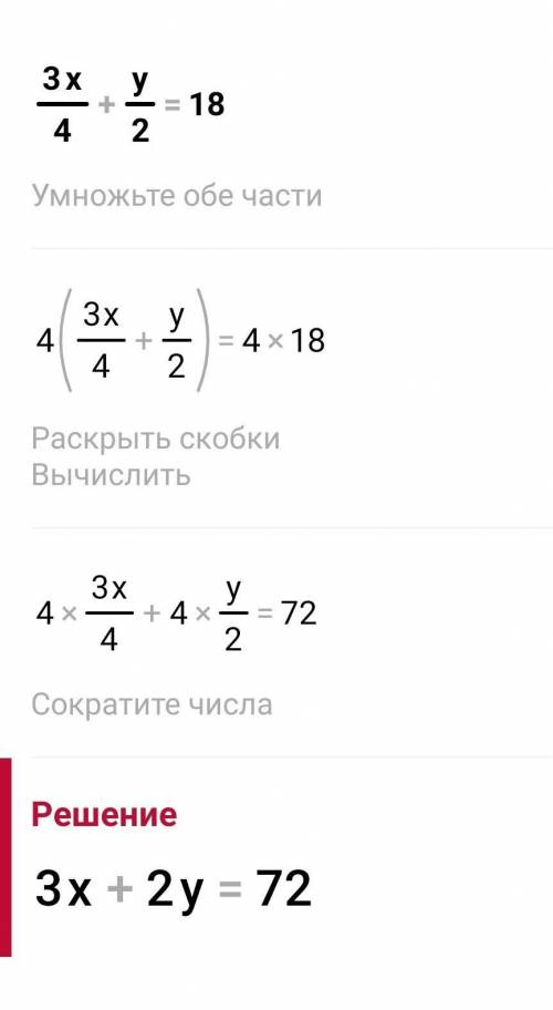 решить систему уравнений x/5+y/3=6; 3x/4+y/2=18​