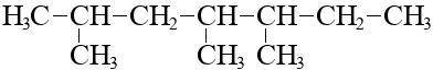 2,4,5,6 тетраметил гексан