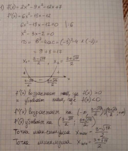 Найдите промежутки возрастания и убывания, а также точки экстремума (минимум, максимум) f(x) =2x^3-9