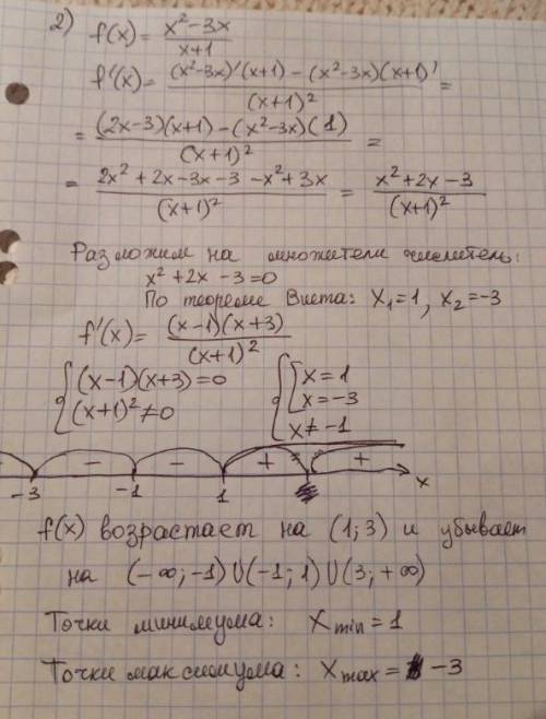 Найдите промежутки возрастания и убывания, а также точки экстремума (минимум, максимум) f(x) =2x^3-9