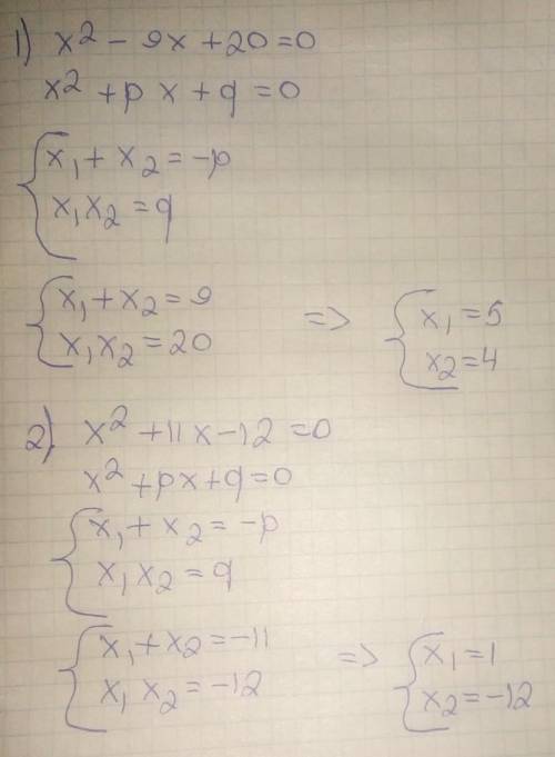 Решите квадратное уравнение,используя теорему Виета: (на фото) 1)x²-9x+20=02)x²+11x-12=03)x²-x-12=0​