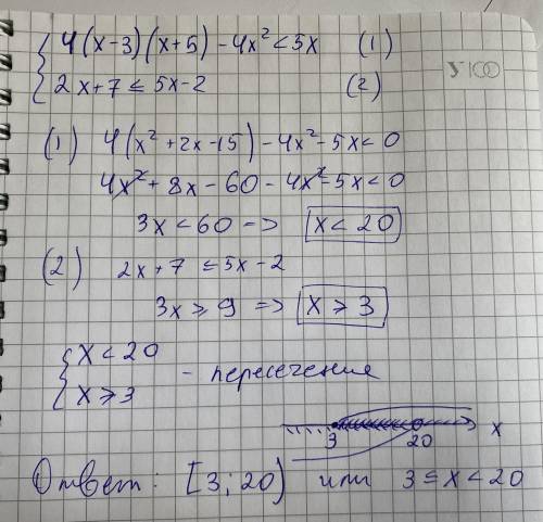 Решите систему неравенств 4(x - 3)(x + 5) - 4x ^2<5x 2x + 7 <= 5x - 2 <= -это больше или р