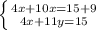 \left \{ {{4x+10x=15+9} \atop {4x+11y=15}} \right.