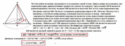 В основі трикутної піраміди SABC , усі бічні ребра якої рівні між собою лежить прямокутний трикутник