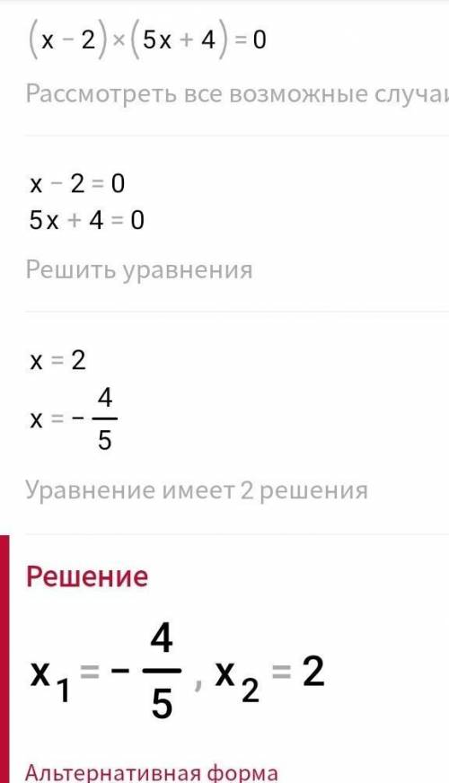 Розв'яжіть рівняння (5х-3)^2-49=0​ Памагите