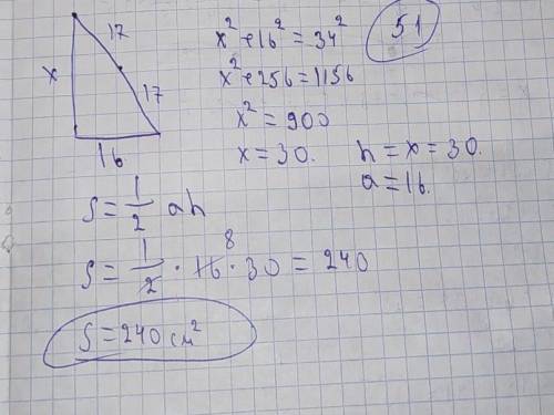 решить номер 51,55,53,57,59​