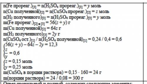 Через 512 г 20%-ного раствора сульфата меди(II) пропускали электрический ток до тех пор, пока массов