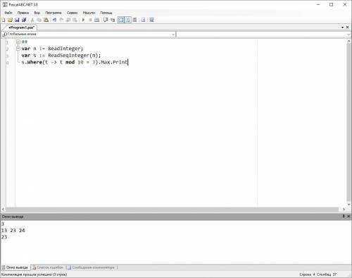 Напишите программу, которая в последовательности натуральных чисел определяет максимальное число, ок