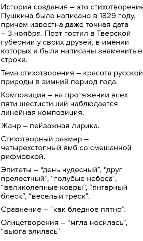 Охарактеризуйте лирического героя поэзии Александр Сергеевич Пушкин <Я Вас любил> <Зимнее у