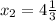 x_2= 4\frac{1}{3}