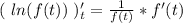 (\ ln(f(t) )\ )' _t = \frac{1}{f(t)} *f'(t)\\