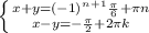 \left \{ {{x+y=(-1)^n^+^1\frac{\pi }{6}+\pi n } \atop {x-y= -\frac{\pi }{2}+2\pi k }} \right.