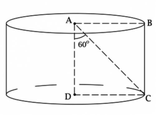 с геометрией, не понимаю вообще! AD – ось цилиндра, BC – его образующая, SABCD=, ∠CAD=60∘. Найдите о