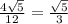 \frac{4 \sqrt{5} }{12} = \frac{ \sqrt{5} }{3}