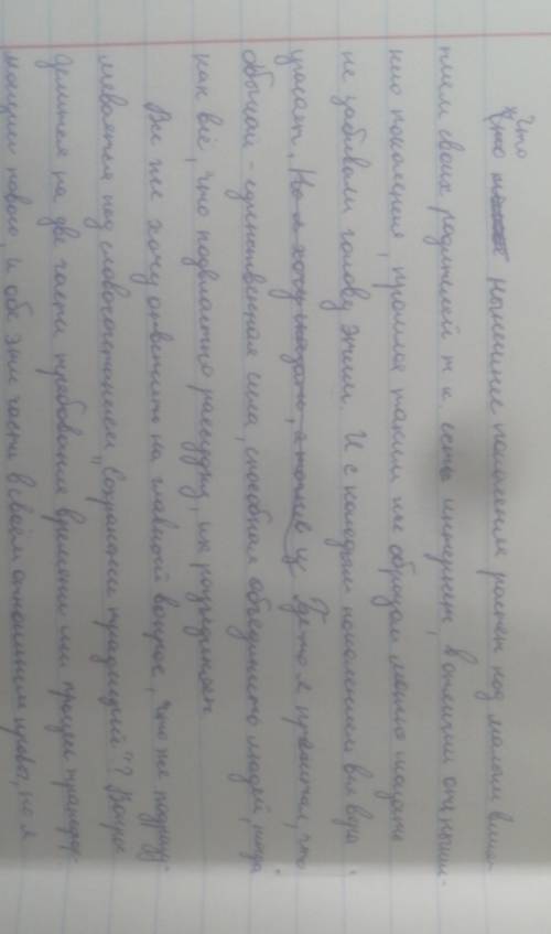 Задание. Используя информацию из обоих текстов и свое собственное мнение, напишитеэссе ( 100-150 сло