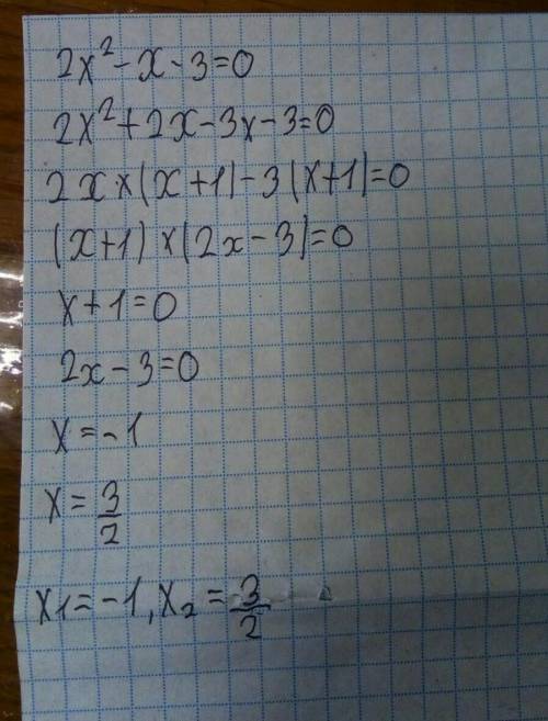 2x²-x-3=0 Запишите квадратный трехчлен , корни которого являются обратными решениям данного уравнени