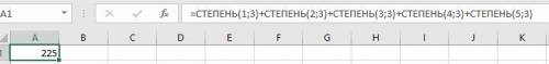 Вычесли значение выражения 1³+2³+3³+4³+5³ в MS Excel