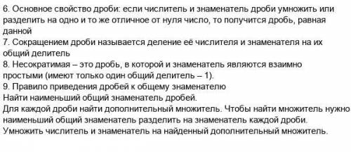 1) Які чиста називають натуральними? 2) Пряма - це3) Вирізок - це4) Промінь - це5) Яку фігуру назива