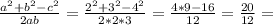 \frac{a^{2} +b^{2}-c^{2} }{2ab} = \frac{2^{2} +3^{2} -4^{2} }{2*2*3} = \frac{4*9-16}{12}=\frac{20}{12}=