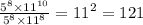 \frac{ {5}^{8} \times {11}^{10} }{ {5}^{8} \times {11}^{8} } = {11}^{2} = 121