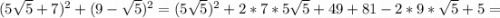 (5\sqrt{5}+7)^2+(9-\sqrt{5})^2=(5\sqrt{5})^2+2*7*5\sqrt{5}+49+81-2*9*\sqrt{5}+5=