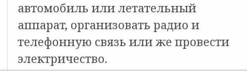 , напишите сочинение на тему «Физика вокруг меня». Только не те сочинения, которые висят в интернете