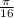 \frac{\pi}{16}