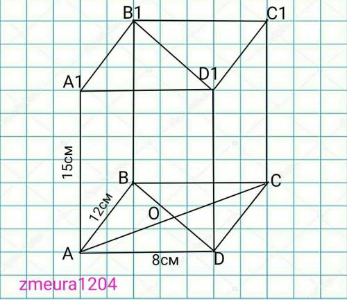 Основанием прямоугольного параллелепипеда является прямоугольник со сторонами 8см и 12см, высота пар