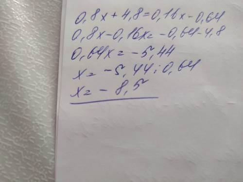 8. Решите уравнение 0,8(х+6)=0,16(х4).A) 8,5 B) -8,5 C) 8D) 17 E) -8​