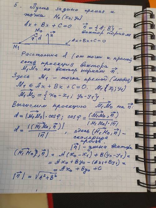 4) При каком значении параметра m прямые 4 x-my + 2 = 0, 8 x + 10y-3 = 0 а) будут параллельными б) б