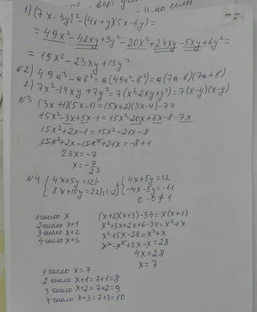До іть знайдіть 1варіант 2 варіант і 4 варіант похоже до отакого це 7 клас алгебра​