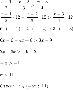 \dfrac{x-1}{2}-\dfrac{x-2}{3} \dfrac{x-3}{4}\\\\\dfrac{x-1}{2}\cdot12-\dfrac{x-2}{3}\cdot12 \dfrac{x-3}{4}\cdot12\\\\6\cdot(x-1)-4\cdot(x-2)3\cdot(x-3)\\\\6x-6-4x+83x-9\\\\2x-3x-9-2\\\\-x-11\\\\x