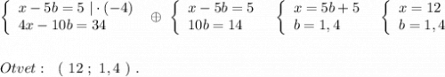 \left\{\begin{array}{l}x-5b=5\ |\cdot (-4)\\4x-10b=34\end{array}\right\ \oplus \ \left\{\begin{array}{l}x-5b=5\\10b=14\end{array}\right\ \ \left\{\begin{array}{l}x=5b+5\\b=1,4\end{array}\right\ \ \left\{\begin{array}{l}x=12\\b=1,4\end{array}\right\\\\\\Otvet:\ \ (\ 12\ ;\ 1,4\ )\ .