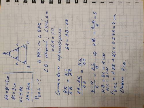 У рівнобедреному трикутнику ABC: AB = ВС = 6 см, АС 9 см. Через точки Ki L, що належать сторонам AB