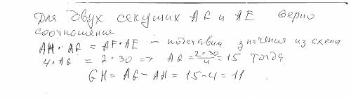Gh=...я хз не разбераюсь в геометрии, хотя я в 8 классе​