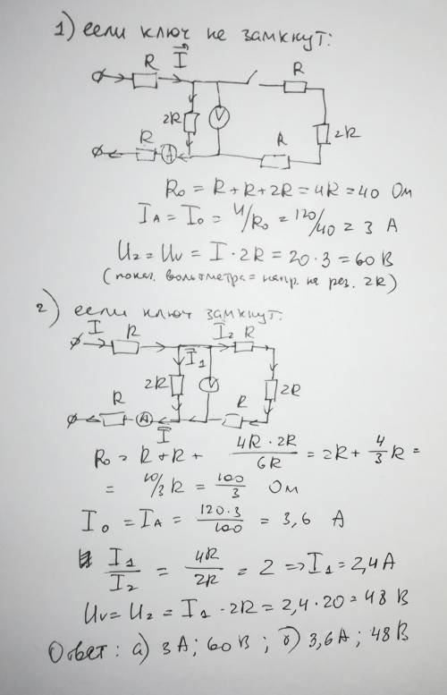 R = 10 Ом, U = 120 В. Амперметр и вольтметр идеальные. Определить показания амперметра и вольтметра