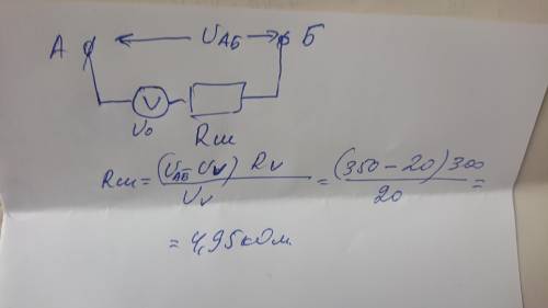 Внутреннее сопротивление вольтметра Rv=300 Ом, на шкале указано значение 20В. Найти добавочное сопро