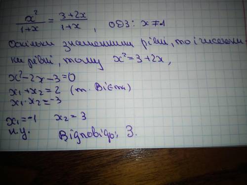 Розв'яжіть квадратне рівняння: x²/1+x = 3+2x/ 1+x