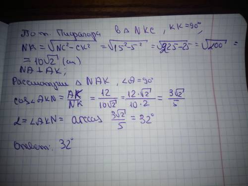 С РИСУНКОМ Через вершину А треугольника АВС,в котором AB=AC=13см,BC=10см.проведем перпендикуляр NA к